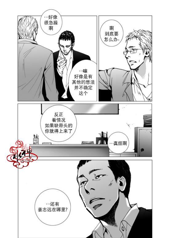 深夜[耽美]韩漫全集-第12话无删减无遮挡章节图片 