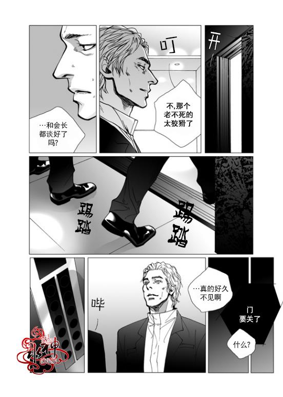 深夜[耽美]韩漫全集-第12话无删减无遮挡章节图片 