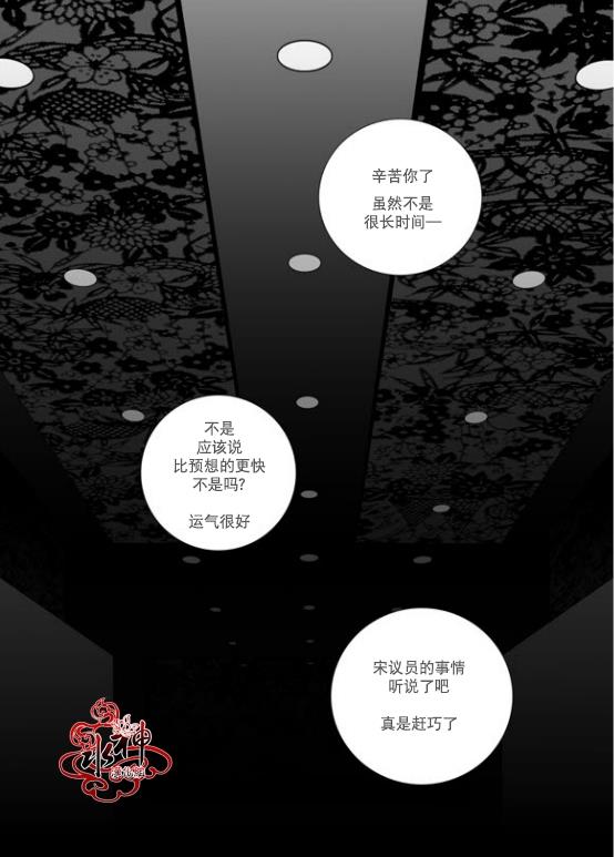 深夜[耽美]韩漫全集-第13话无删减无遮挡章节图片 
