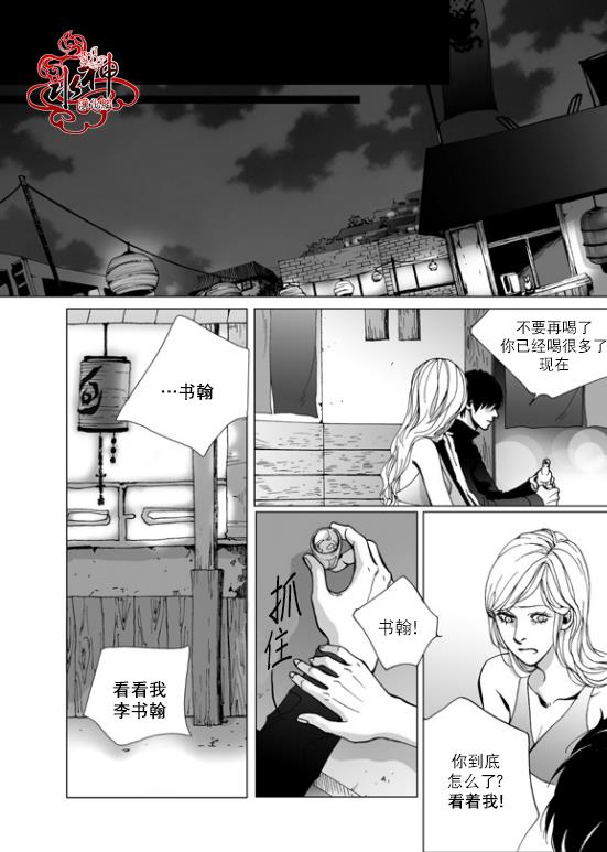 深夜[耽美]韩漫全集-第15话无删减无遮挡章节图片 