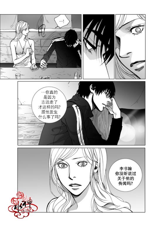深夜[耽美]韩漫全集-第15话无删减无遮挡章节图片 
