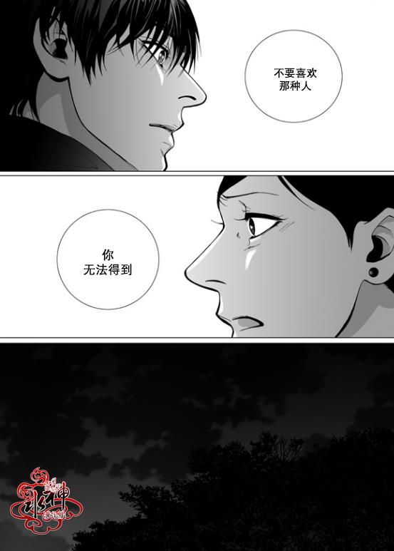 深夜[耽美]韩漫全集-第15话无删减无遮挡章节图片 