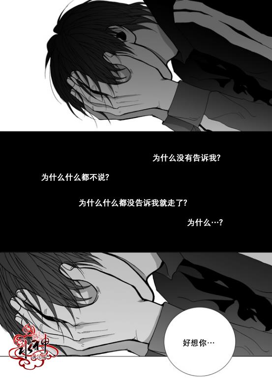 深夜[耽美]韩漫全集-第15话无删减无遮挡章节图片 