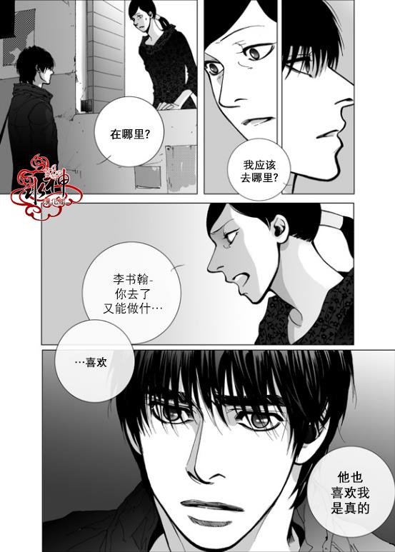 深夜[耽美]韩漫全集-第15话无删减无遮挡章节图片 