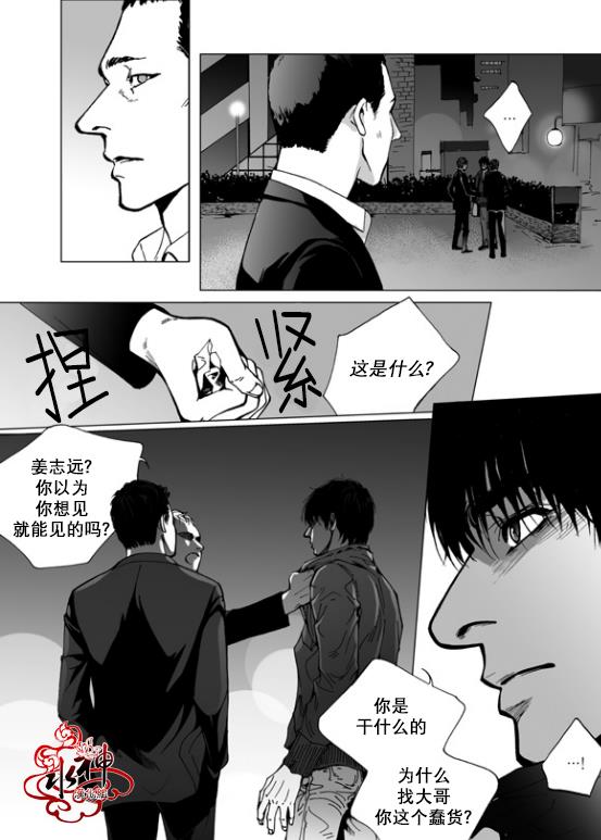 深夜[耽美]韩漫全集-第16话无删减无遮挡章节图片 