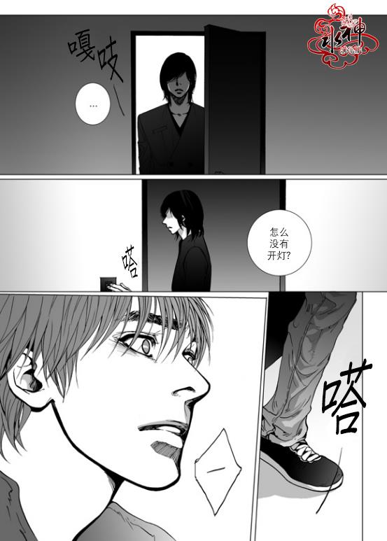 深夜[耽美]韩漫全集-第16话无删减无遮挡章节图片 