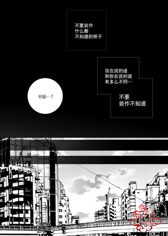 深夜[耽美]韩漫全集-第16话无删减无遮挡章节图片 