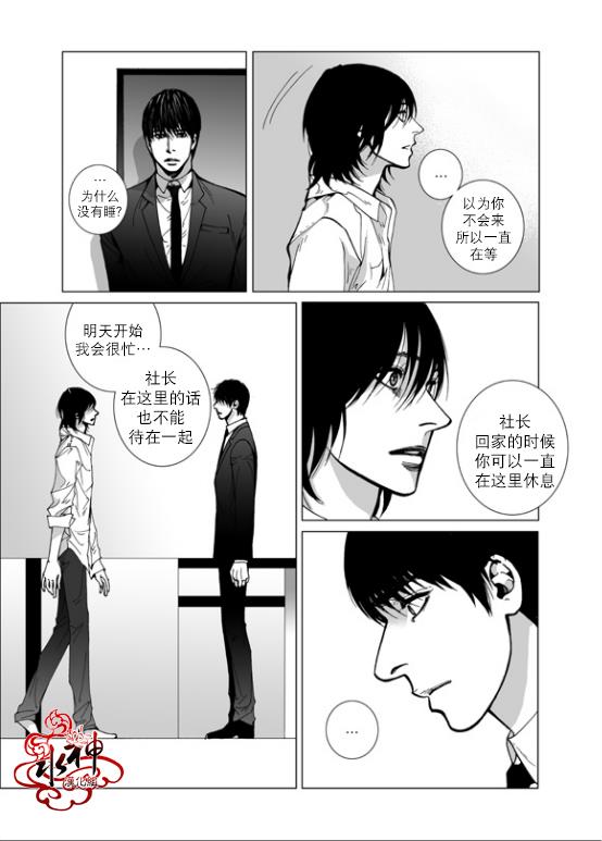 深夜[耽美]韩漫全集-第18话无删减无遮挡章节图片 