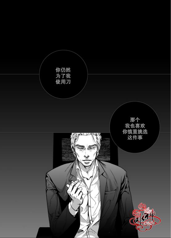 深夜[耽美]韩漫全集-第18话无删减无遮挡章节图片 