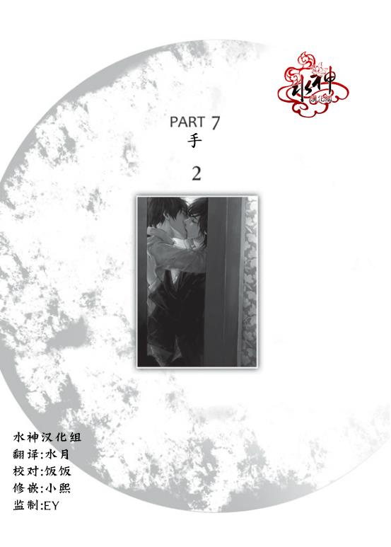 深夜[耽美]韩漫全集-第20话无删减无遮挡章节图片 