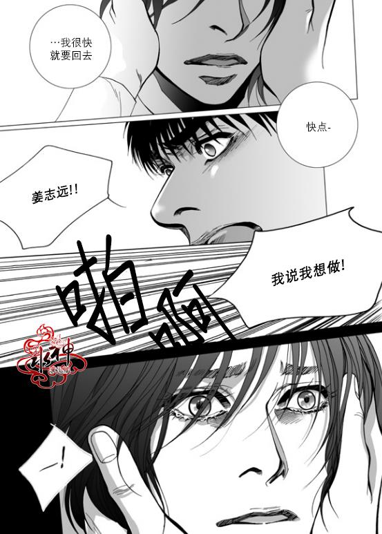 深夜[耽美]韩漫全集-第20话无删减无遮挡章节图片 