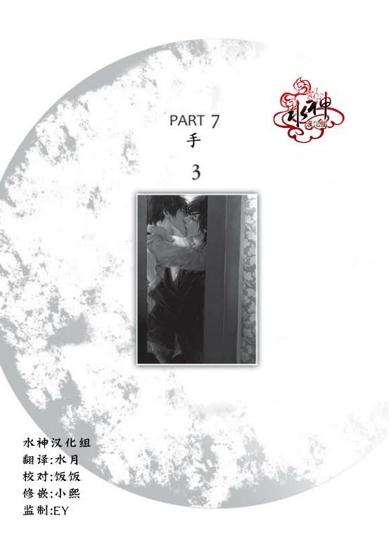 深夜[耽美]韩漫全集-第21话无删减无遮挡章节图片 