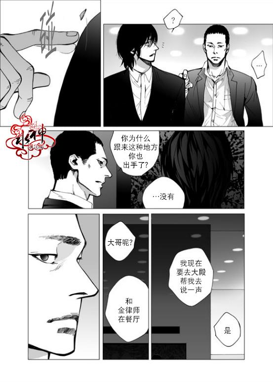 深夜[耽美]韩漫全集-第21话无删减无遮挡章节图片 