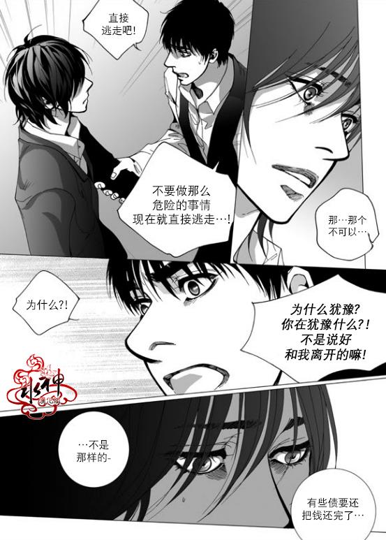 深夜[耽美]韩漫全集-第21话无删减无遮挡章节图片 