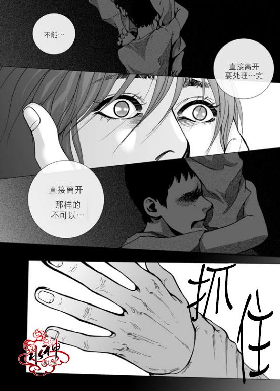 深夜[耽美]韩漫全集-第21话无删减无遮挡章节图片 