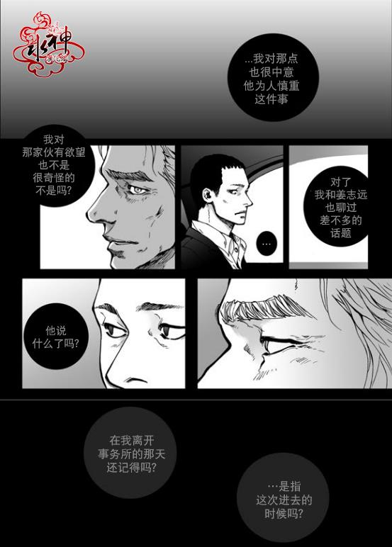 深夜[耽美]韩漫全集-第22话无删减无遮挡章节图片 