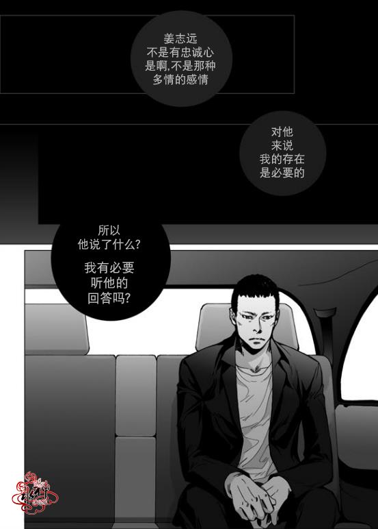 深夜[耽美]韩漫全集-第22话无删减无遮挡章节图片 