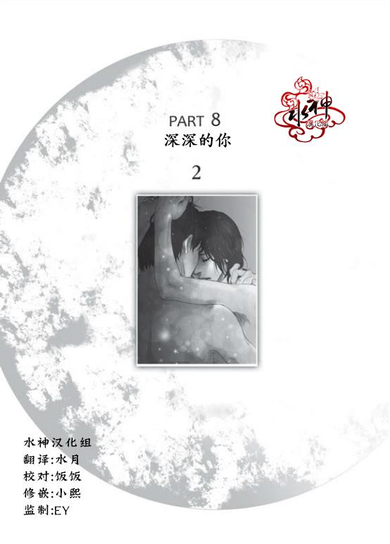 深夜[耽美]韩漫全集-第23话无删减无遮挡章节图片 