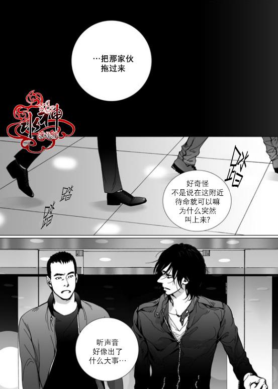 深夜[耽美]韩漫全集-第24话无删减无遮挡章节图片 