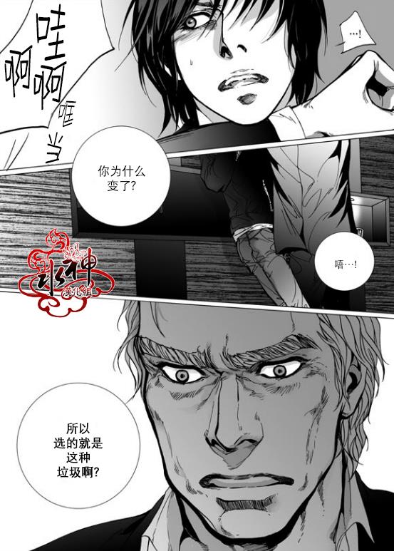 深夜[耽美]韩漫全集-第24话无删减无遮挡章节图片 
