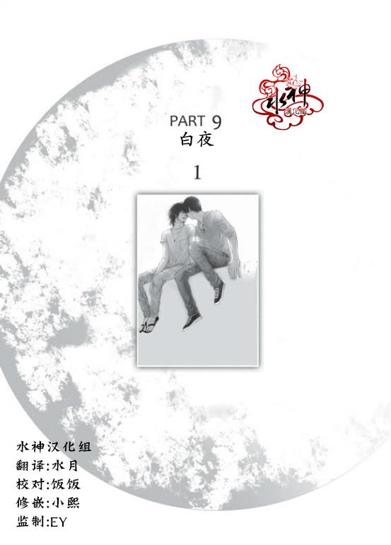 深夜[耽美]韩漫全集-第26话无删减无遮挡章节图片 