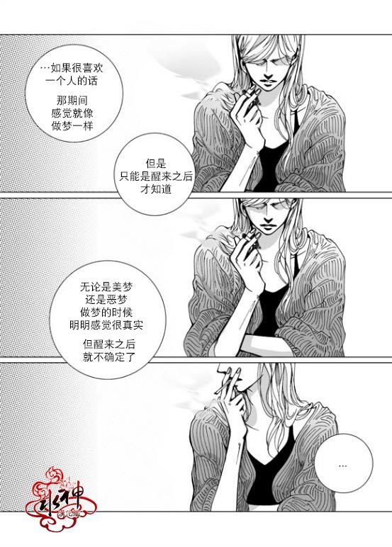 深夜[耽美]韩漫全集-第26话无删减无遮挡章节图片 
