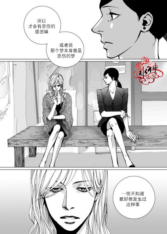 深夜[耽美]韩漫全集-第26话无删减无遮挡章节图片 