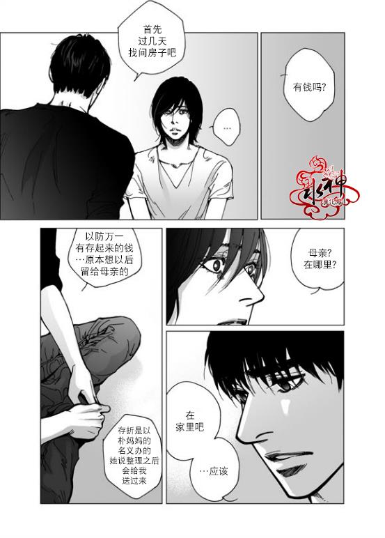 深夜[耽美]韩漫全集-第26话无删减无遮挡章节图片 