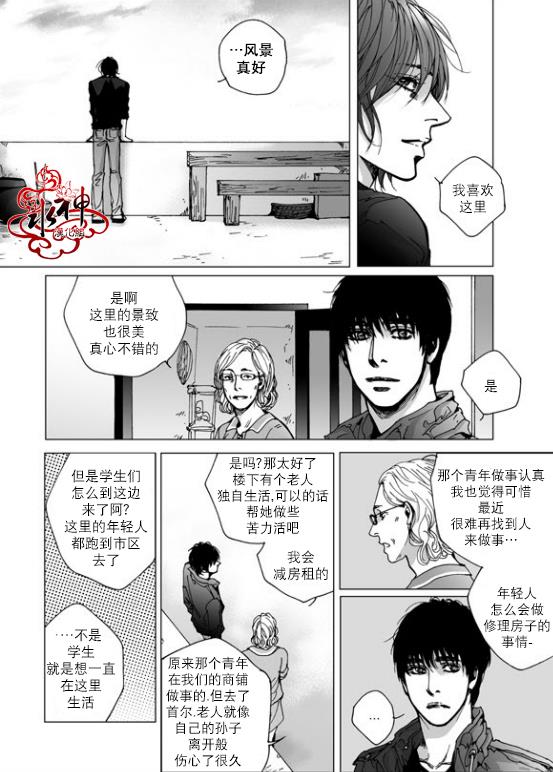 深夜[耽美]韩漫全集-第26话无删减无遮挡章节图片 