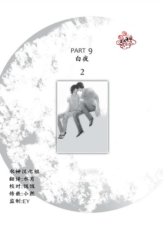 深夜[耽美]韩漫全集-第27话无删减无遮挡章节图片 