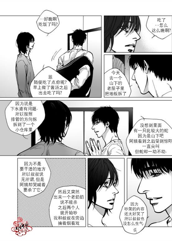 深夜[耽美]韩漫全集-第27话无删减无遮挡章节图片 