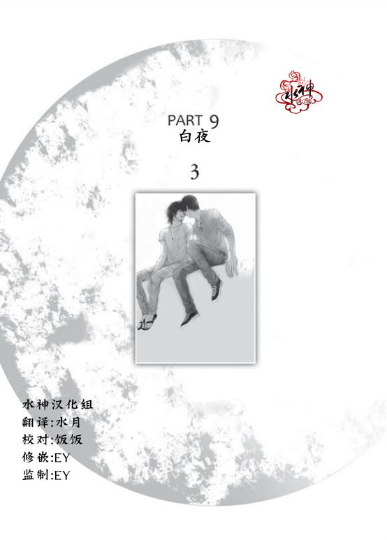 深夜[耽美]韩漫全集-第28话无删减无遮挡章节图片 