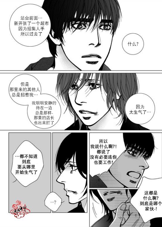 深夜[耽美]韩漫全集-第28话无删减无遮挡章节图片 