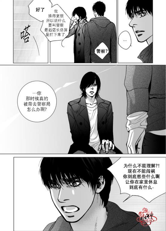 深夜[耽美]韩漫全集-第28话无删减无遮挡章节图片 