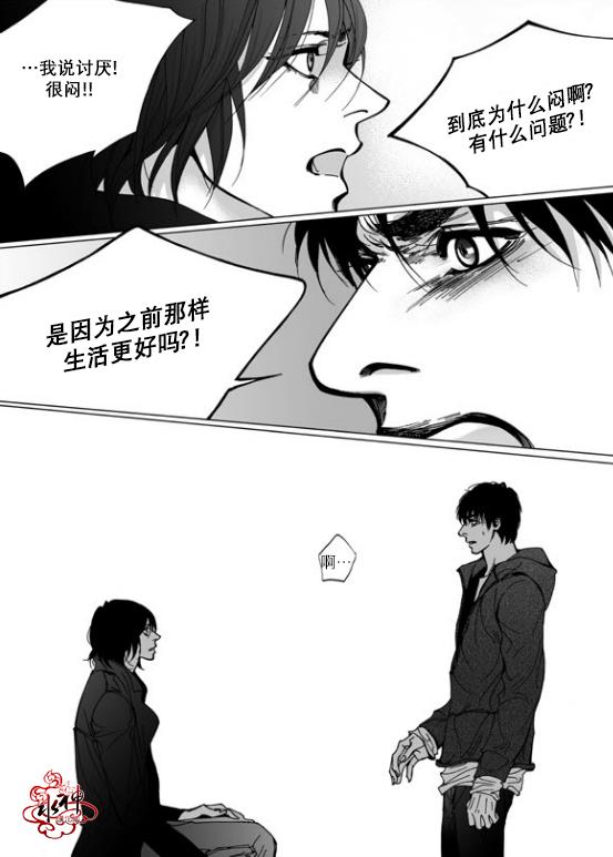 深夜[耽美]韩漫全集-第28话无删减无遮挡章节图片 