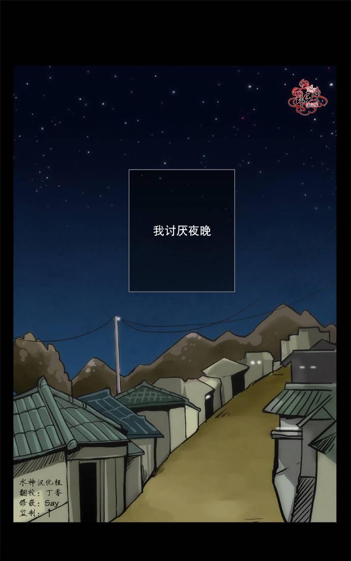 公主的梦想[耽美]韩漫全集-第1话无删减无遮挡章节图片 