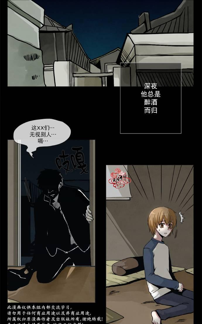 公主的梦想[耽美]韩漫全集-第1话无删减无遮挡章节图片 