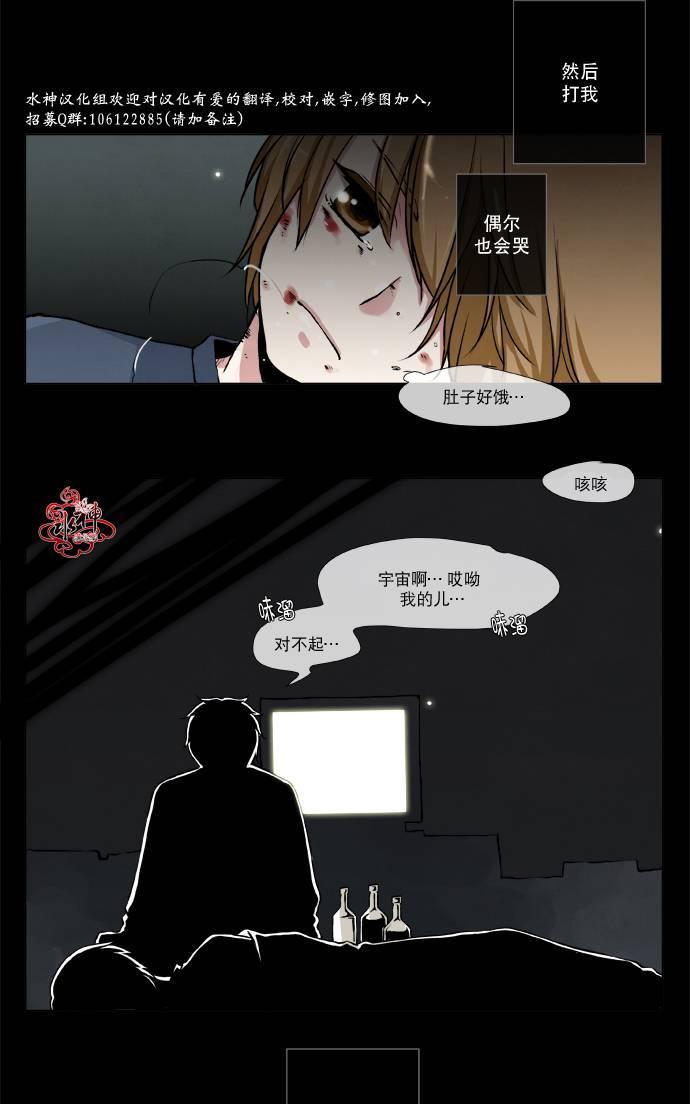 公主的梦想[耽美]韩漫全集-第1话无删减无遮挡章节图片 