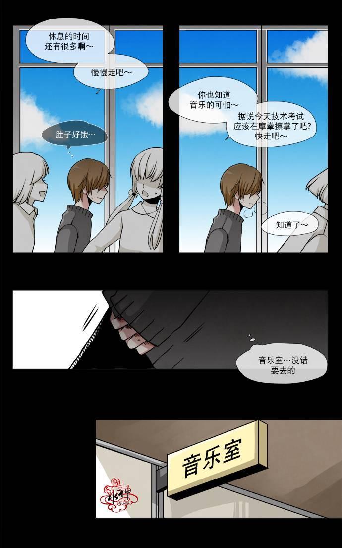 公主的梦想[耽美]韩漫全集-第1话无删减无遮挡章节图片 