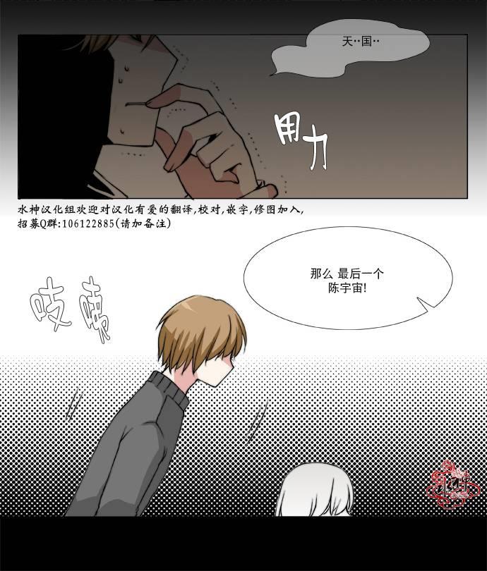 公主的梦想[耽美]韩漫全集-第1话无删减无遮挡章节图片 