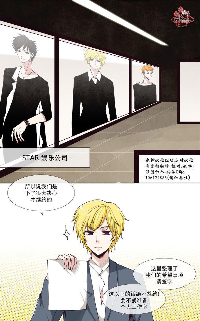 公主的梦想[耽美]韩漫全集-第2话无删减无遮挡章节图片 