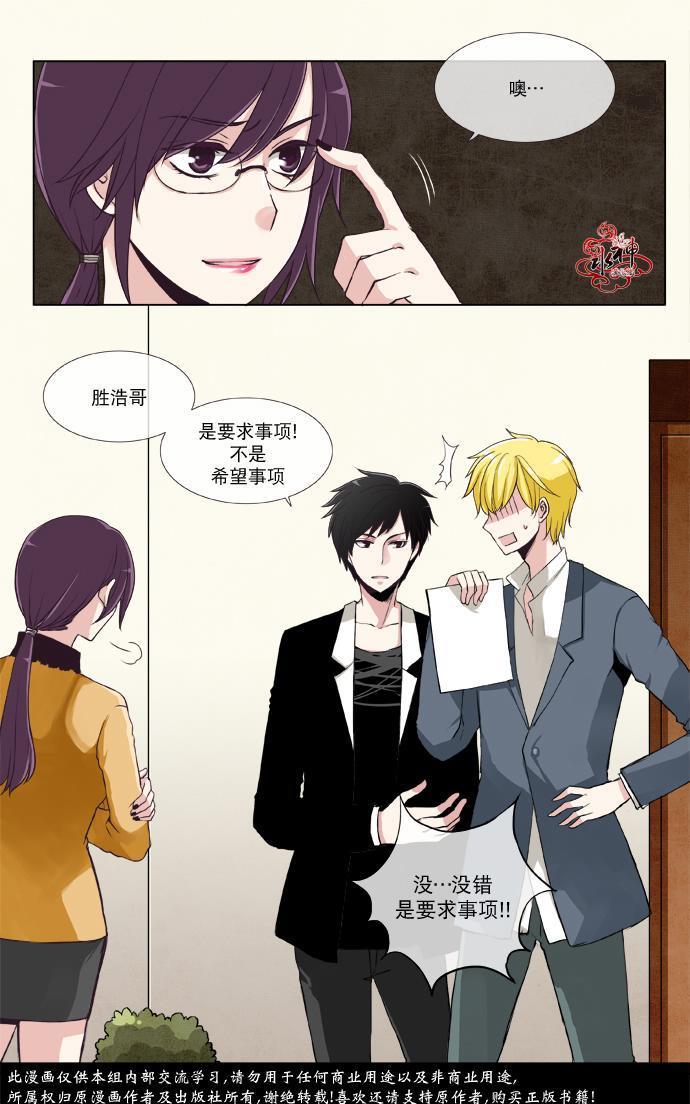 公主的梦想[耽美]韩漫全集-第2话无删减无遮挡章节图片 