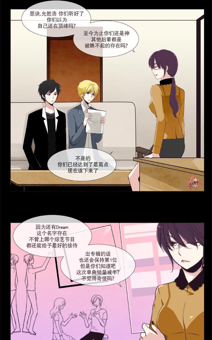 公主的梦想[耽美]韩漫全集-第2话无删减无遮挡章节图片 