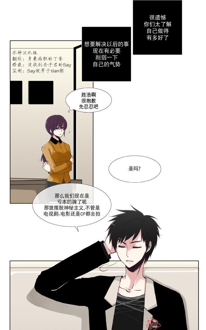 公主的梦想[耽美]韩漫全集-第2话无删减无遮挡章节图片 