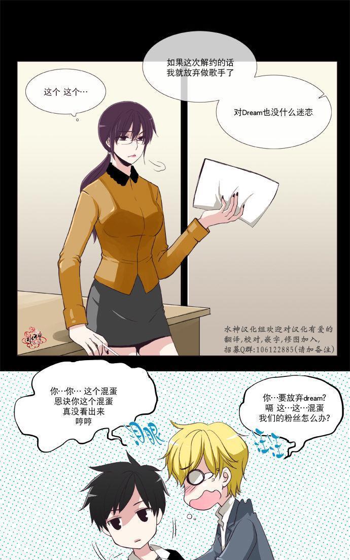 公主的梦想[耽美]韩漫全集-第2话无删减无遮挡章节图片 