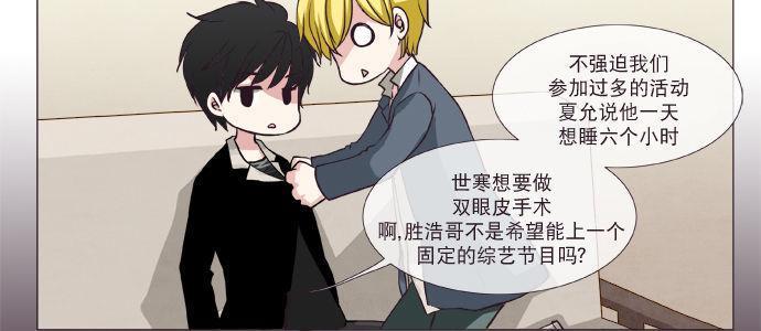 公主的梦想[耽美]韩漫全集-第2话无删减无遮挡章节图片 
