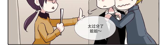 公主的梦想[耽美]韩漫全集-第2话无删减无遮挡章节图片 