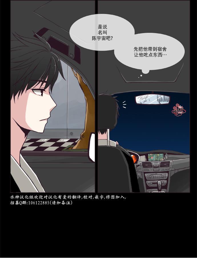 公主的梦想[耽美]韩漫全集-第3话无删减无遮挡章节图片 