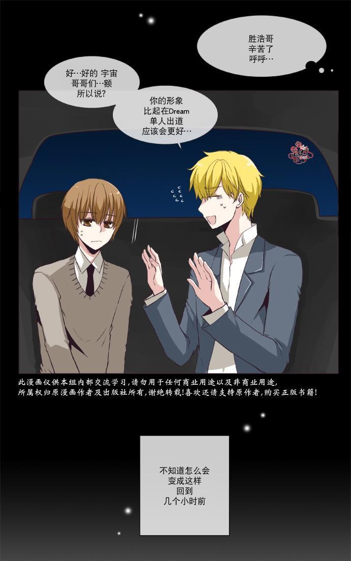 公主的梦想[耽美]韩漫全集-第3话无删减无遮挡章节图片 