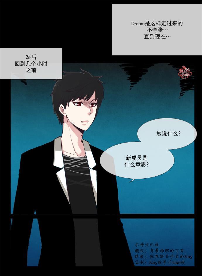 公主的梦想[耽美]韩漫全集-第3话无删减无遮挡章节图片 
